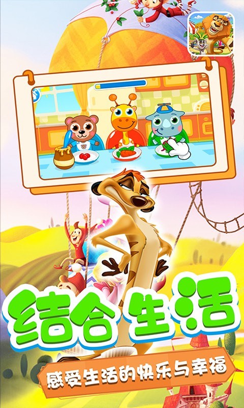 奧多的小樂園游戲安卓手機(jī)版截圖1