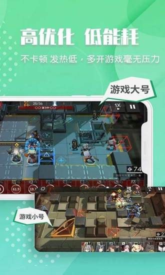 趣分身APP版截圖1