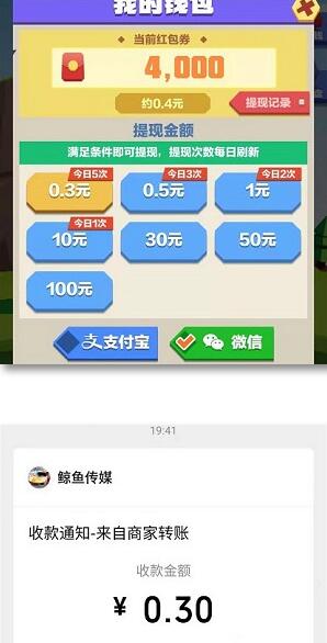 回家滴誘惑游戲紅包版截圖2