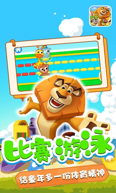 奧多的小樂園游戲安卓手機(jī)版截圖4