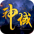 神域之戰(zhàn)降魔之刃手游安卓版