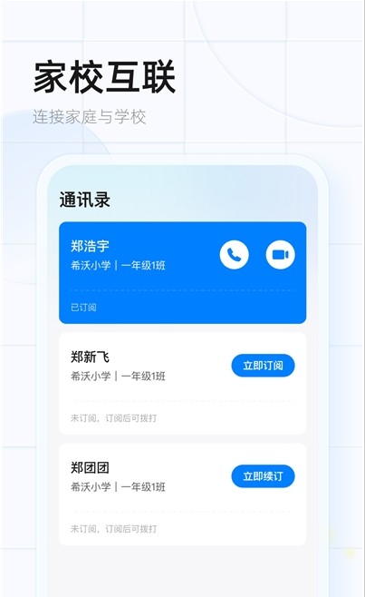 希沃魔方APP截圖4