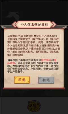 開心成語大全四字軟件紅包版截圖4