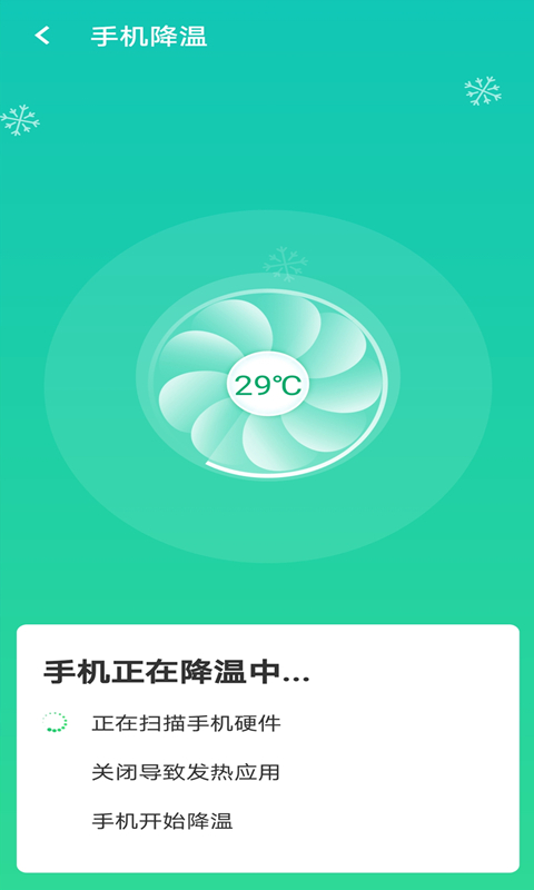 全wifi速連App安卓版截圖4