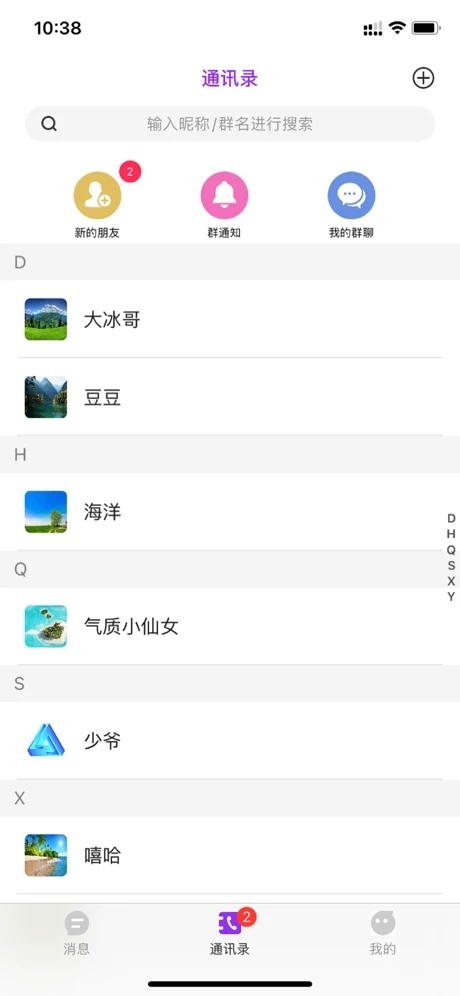 優(yōu)行極速版app版截圖1