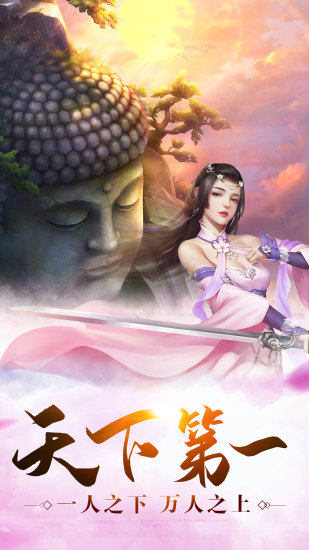 云海剑心手游最新版截图2: