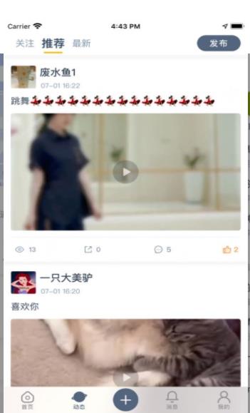 聊生交友APP安卓版截圖1