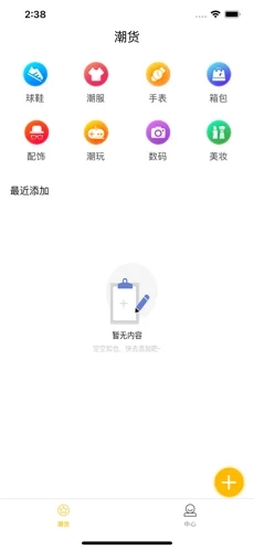 潮人記事館app手機(jī)版截圖1