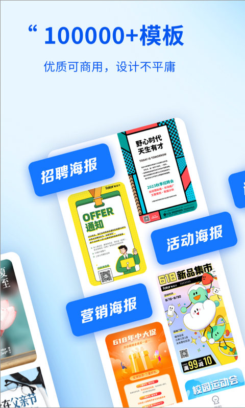 懶設(shè)計(jì)app手機(jī)版截圖1