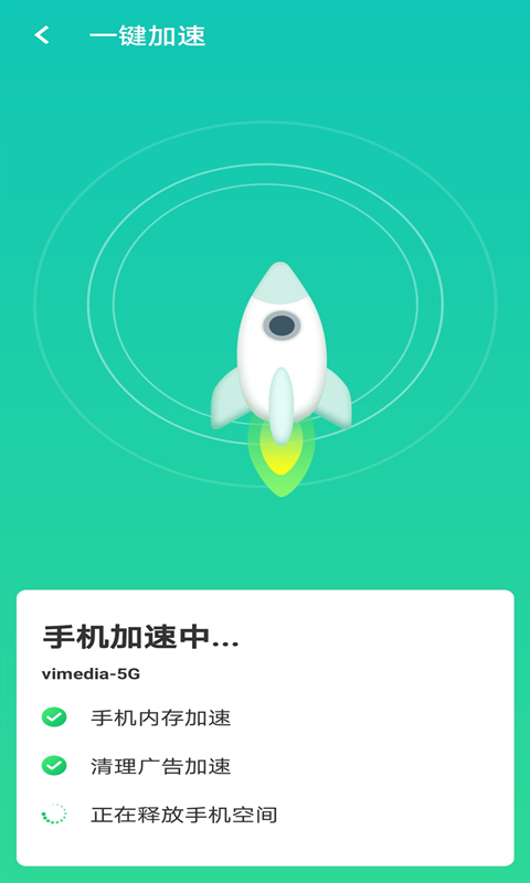 全wifi速連App安卓版截圖1