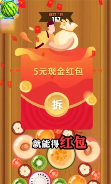 大西瓜小芝麻最新版下載2021截圖1