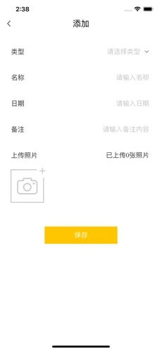 潮人記事館app手機(jī)版截圖2