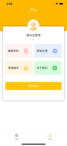 潮人記事館app手機(jī)版截圖4