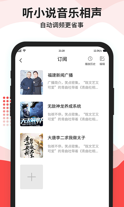 貓王收音機APP版截圖4