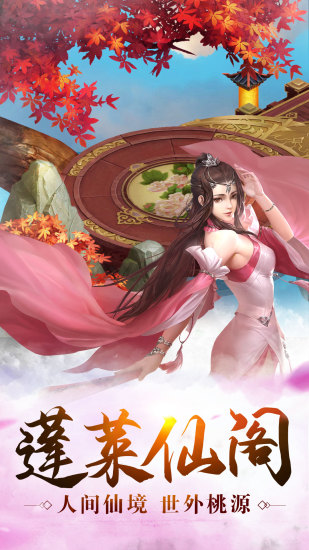 云海剑心手游最新版截图5: