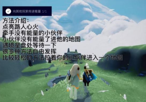 光遇在云頂浮石上冥想任務攻略：7月7日云頂浮石位置一覽