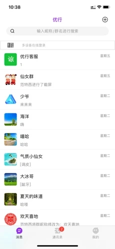 優(yōu)行極速版app版截圖3