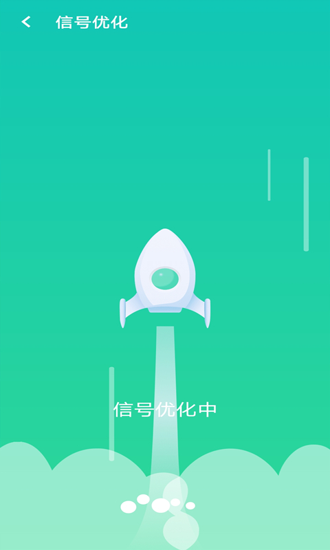 全wifi速連App安卓版截圖3