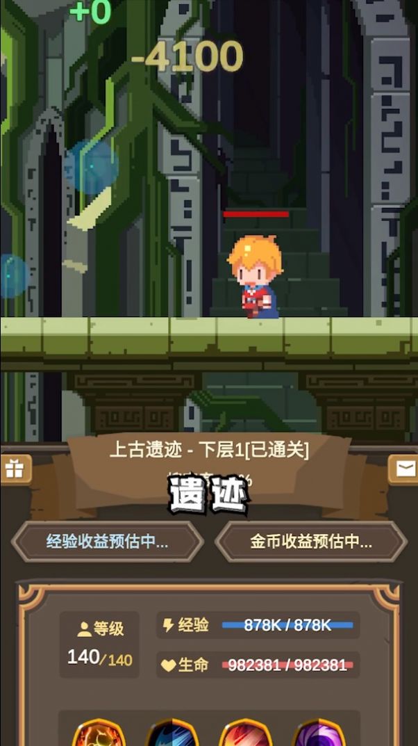 異世冒險(xiǎn)之旅手機(jī)游戲安卓版截圖1