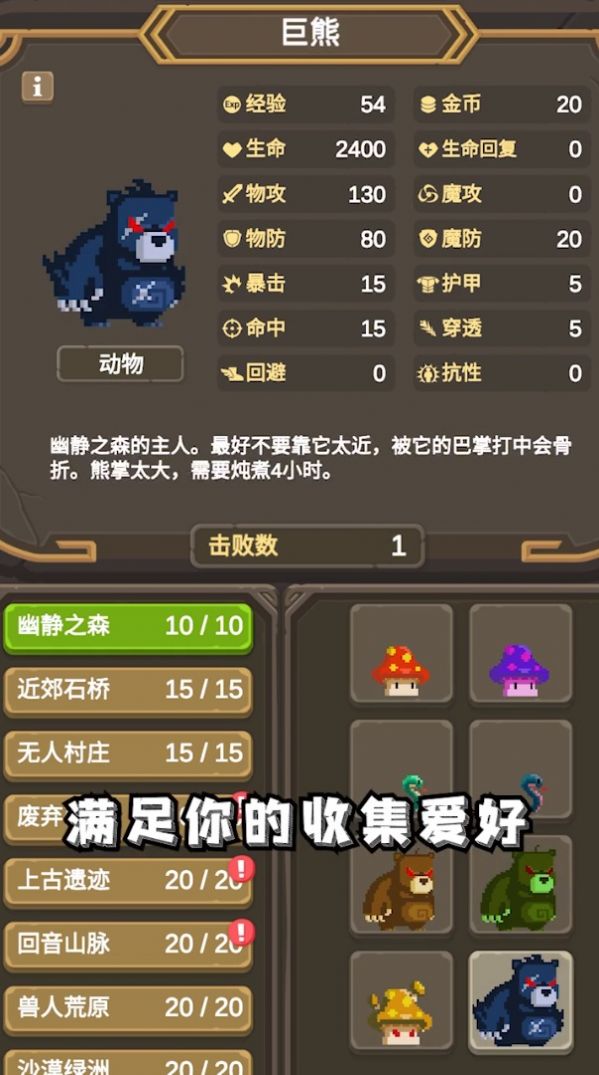 異世冒險(xiǎn)之旅手機(jī)游戲安卓版截圖2
