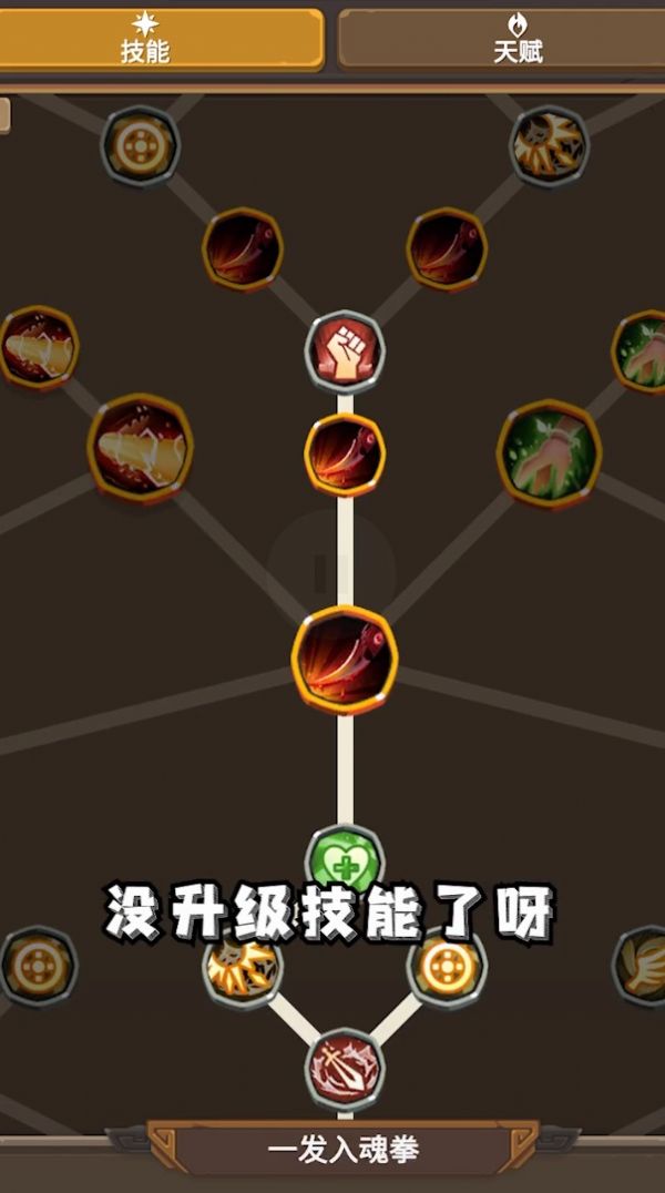 異世冒險(xiǎn)之旅手機(jī)游戲安卓版截圖4