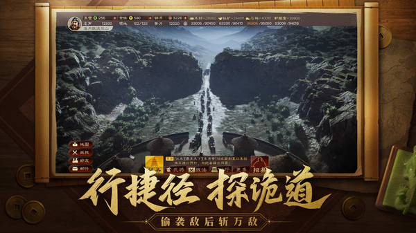 三國單機(jī)傲世無雙手游最新版截圖2