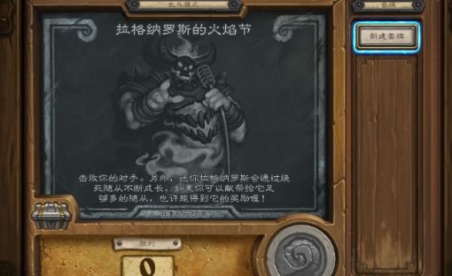 爐石傳說拉格納羅斯的火焰節(jié)亂斗卡組推薦：2021拉格納羅斯的火焰節(jié)亂斗攻略