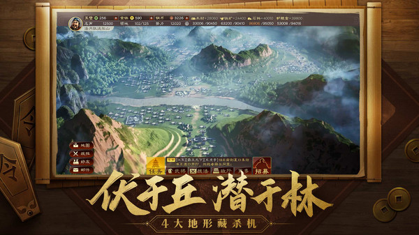 三國單機(jī)傲世無雙手游最新版截圖3