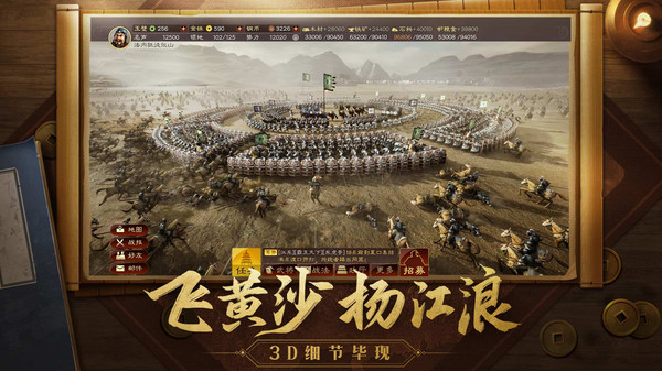 三國單機(jī)傲世無雙手游最新版截圖4