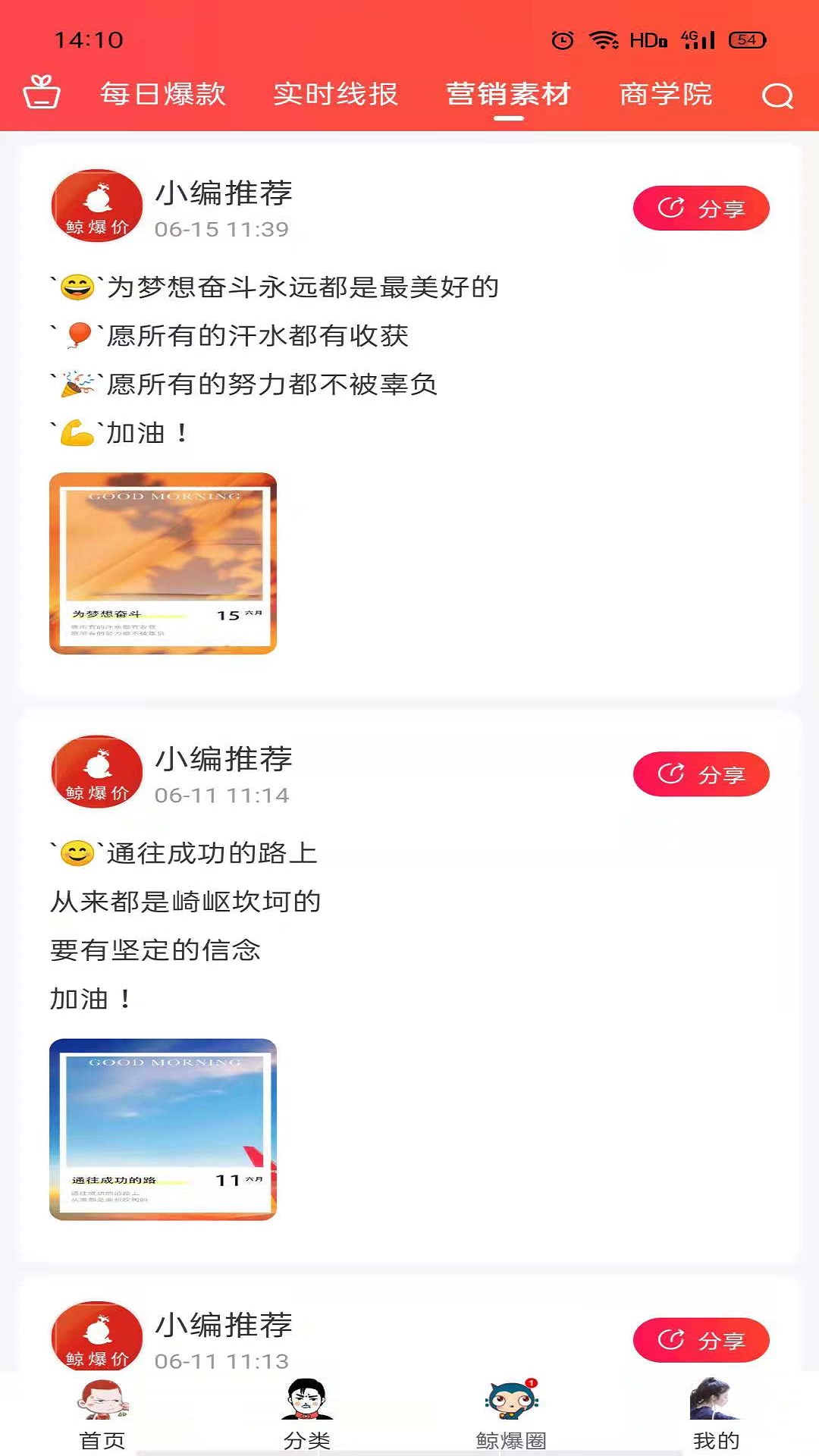 链尚水晶拼团软件app客户端截图5: