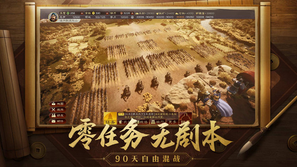 三國單機(jī)傲世無雙手游最新版截圖1