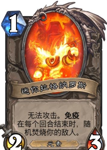 爐石傳說拉格納羅斯的火焰節(jié)亂斗怎么打？2021拉格納羅斯的火焰節(jié)卡組推薦[多圖]圖片2