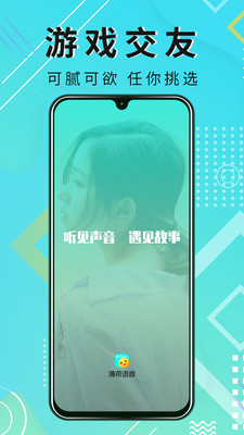 薄荷語音app最新版下載安裝截圖4