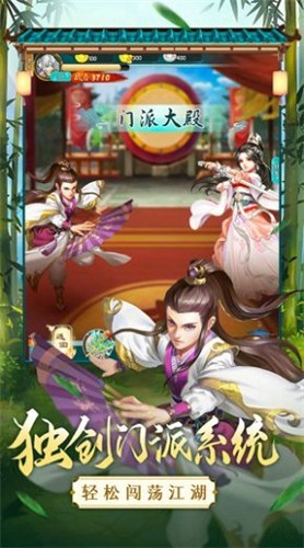 亂世風(fēng)云錄游戲手機(jī)版截圖3