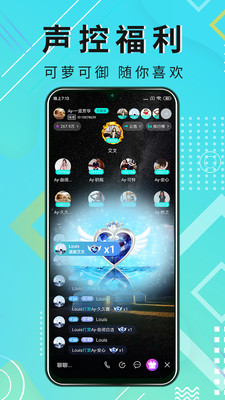 薄荷語音app最新版下載安裝截圖2