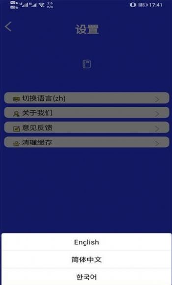 無憂賬號管理APP手機版截圖4