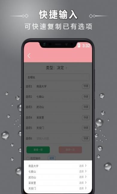 小美大轉(zhuǎn)盤app手機版截圖1