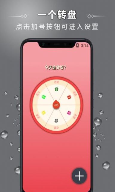 小美大轉(zhuǎn)盤app手機版截圖4