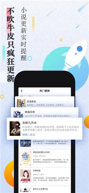 米粒小說app最新版截圖4