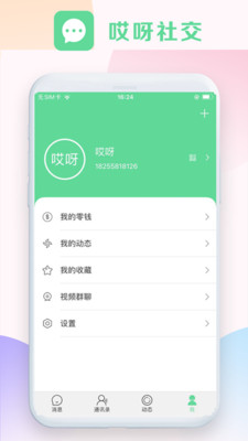 哎呀社區(qū)下載安裝最新版截圖3