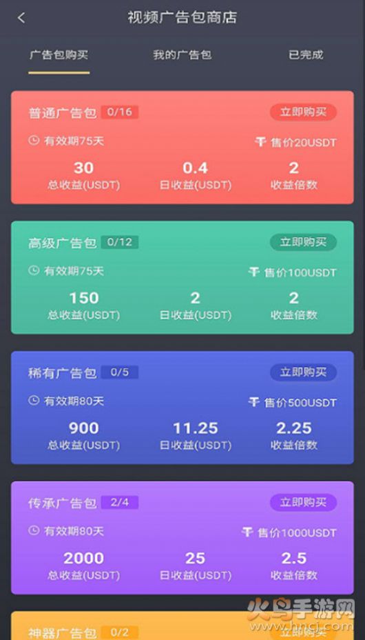 泰達(dá)短視頻app紅包版截圖3