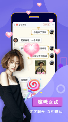 聊唄社交聊天app最新版下載安裝截圖5