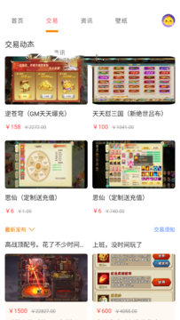 桃手游最新版APP截圖2