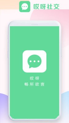 哎呀社區(qū)下載安裝最新版截圖1