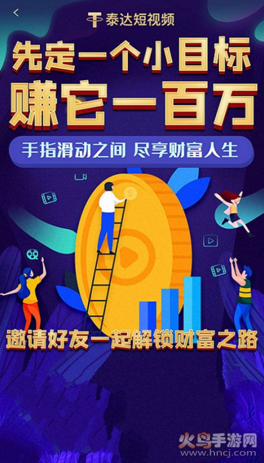 泰達(dá)短視頻app紅包版截圖5