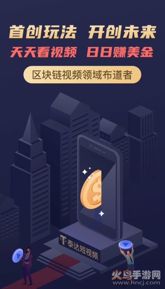 泰達(dá)短視頻app紅包版截圖4