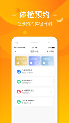 優(yōu)健康app下載安裝最新版截圖4