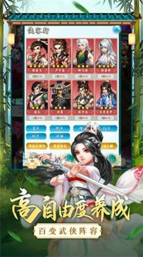 亂世風(fēng)云錄游戲手機(jī)版截圖4
