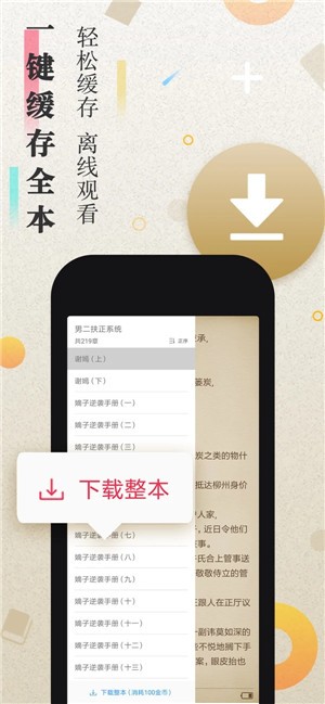 米粒小說app最新版截圖5