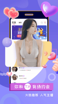 聊唄社交軟件版下載2021截圖3